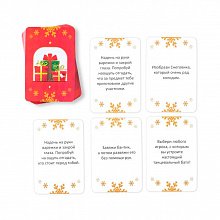 Фанты для всей семьи "На Новый год!" 20 карт