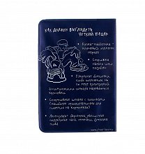 Обложка для паспорта "Реальный пацан"