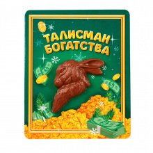 Формовой шоколад "Заяц" (Талисман богатства)