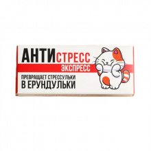 Шоколадный батончик "Антистресс экспресс" взрывная карамель