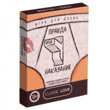 Игра для двоих "Правда или наказание" 18+