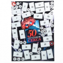Плакат со скретч-слоем "50 оттенков секса"