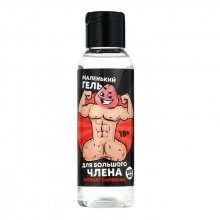 Гель для душа "Маленький гель для..." парфюм 18+