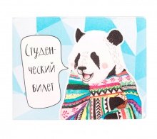 Обложка на студенческий "Панда"