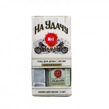 Набор косметики "На удачу!" мужской