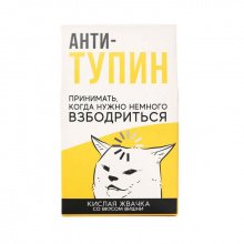 Кислая жвачка "Анти-тупин" вишня