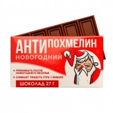 Шоколад молочный "Антипохмелин"