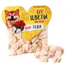 Маршмеллоу "Все цветы только для тебя" клубника