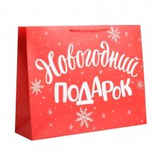 Пакет ламинированный горизонтальный "Новогодний подарок" XL
