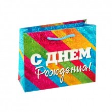 Пакет подарочный "С Днем рождения"(большой)