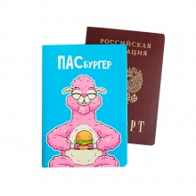 Обложка для паспорта "ПАСбургер"