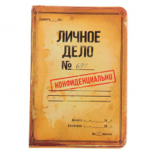 Обложка для паспорта "Личное дело"