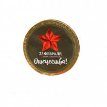 Шоколадная медаль "С Днем Защитника Отечества"