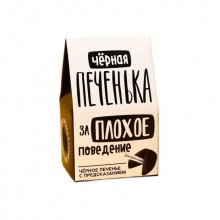 Печенье с предсказанием "За плохое поведение" 1 шт