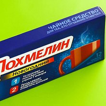 Чайные пакетики "Антипохмелин" 12 шт
