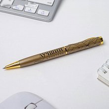 Ручка подарочная "Лучший учитель"