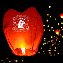 Небесный фонарик в форме сердца "Совет да любовь"