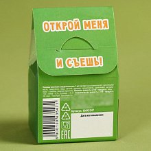 Печенье с предсказанием "С днём защитника" (зелёное) 1 шт