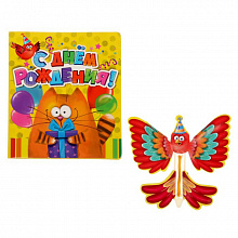 Летающая бабочка в открытке "С днём рождения поздравмяу"