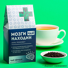 Чай чёрный "Мозгинаходин" (шоколадный апельсин)