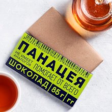 Шоколад молочный "Панацея"