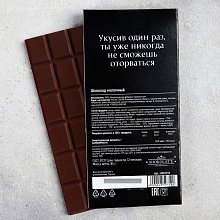 Шоколад "Кусь"