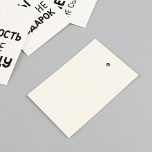 Бирка для подарка "Юмор" 1 шт