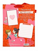Альбом свиданий, 14 февраля "Наши приключения"
