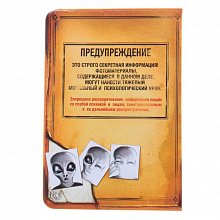 Обложка для паспорта "Личное дело"