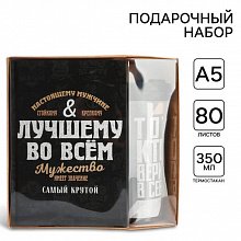 Подарочный набор "Мужество имеет значение"