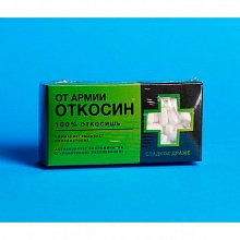 Конфеты-таблетки "Откосин"
