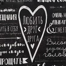 Полотенце "Этель, правила дома"