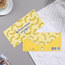 Конверт для денег "Небанальный подарок" бананы