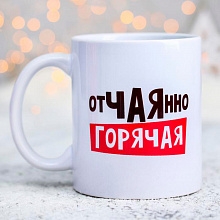 Набор "Мандаринового года" (чай с апельсином и шоколадом, кружка)