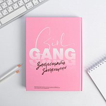 Ежедневник творческого человека "Girl GANG"