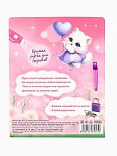 Подарочный набор "Для секретиков"