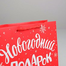 Пакет ламинированный горизонтальный "Новогодний подарок" M