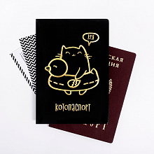 Обложка на паспорт  "Котопаспорт"
