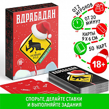 Алкогольная игра "Новогодний Вдрабадан" 18+