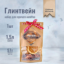 Набор пряностей для приготовления "Глинтвейн" 57 гр