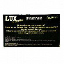 Ароматизатор для авто Luazon Lux Aroma, аромат лимона