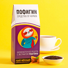 Чай чёрный "Пофигин" (с ароматом апельсина и шоколада)