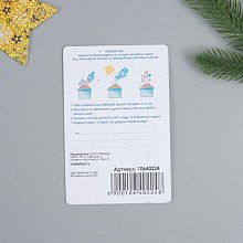 Растущая открытка НГ "Счастья и добра"